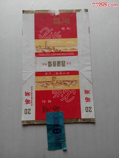 精制西湖烟标